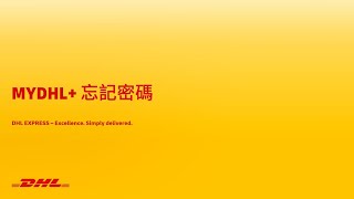 DHL Express  MyDHL 忘記密碼 [upl. by Catherine]