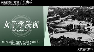 【1951】Folder 5「Believe」で阪急京都線の駅名を歌う [upl. by Sochor909]