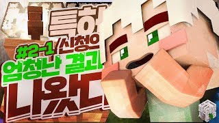 이대로라면 이번 회차 500만 원 찍는다 파산게임3 2회차 1부  마인크래프트 악어 The Bankruptcy Game [upl. by Iclehc]