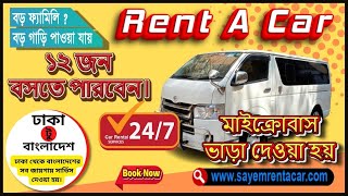 Microbus rental Service Haice Rent Rent a car microbus car [upl. by Lexi]