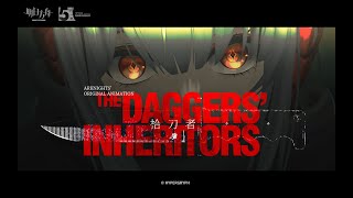 《Arknights》5th Anniversary  The Daggers Inheritors  Animation 3D PV [upl. by Vaios]