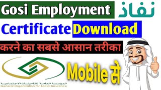 Gosi Employment Certificate download Kaiser Kare  how to download employment certificate [upl. by Morrison680]