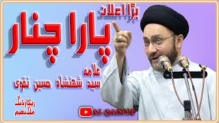 Allama Syed Shahenshah Hussain Naqvi Part 4 II Dukhter Haji Zaheer Hussain Chehlum 2024 [upl. by Minsat]