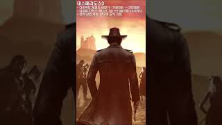 데스페라도스 3 Desperados 3 다이렉트 게임즈 2021 여름 게임 할인 [upl. by Ecniv918]