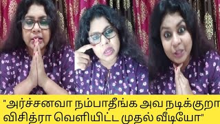 Vichitra First Video After Bigg Boss Vichitra After Bigg Boss First Video Bigg Boss Tamil season 7 [upl. by Viehmann]