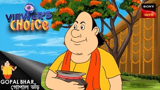 গোপাল মন্ত্রীর ফাউল প্লে সন্দেহ করেন  Gopal Bhar  Bangla Cartoon  10 Nov 2024 [upl. by Litman94]