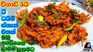 විනාඩි පහෙන් තේ වෙලාවට හපන්න ලාබ කෑමක්  tea time snack recipe sinhala  the welawata kanna dewal [upl. by Retxab]