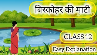 Biskohar ki mati class 12 full chapter explanationclass12 Hindi chapter 3 Biskohar ki mati one shot [upl. by Neret654]