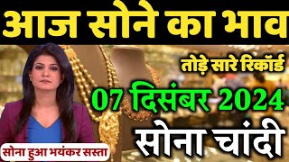 Gold Rate Today 15 November 2024  Aaj Ka Sone Ka Bhav  Gold Rate Today  Today Gold Price India [upl. by Hanavas]