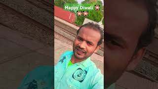 Jay Hamar wali tohara happy Diwali dance shortsvideo youtubevideo viralreels viralreels reels [upl. by Slavic269]