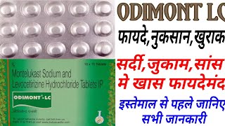 Odimont Lc Tablet Uses amp Dose Montelukast amp Levocetirizine Odimont Lc Benifits [upl. by Eglantine]