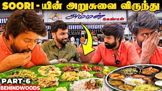 வெற்றியால் Emotional ஆன Soori அப்பா இப்போ இல்லையே தம்பி சமாதானம் செய்த ஆவுடை [upl. by Vitia]