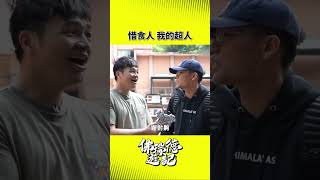 你不理財，財不理你，傻傻的｜佛瑞德遊記｜shorts [upl. by Kcire]