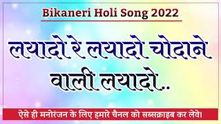 KC Kaka Song 2022  Bikaner Holi Song 2022  Bikana Holi Presents [upl. by Aseretairam890]