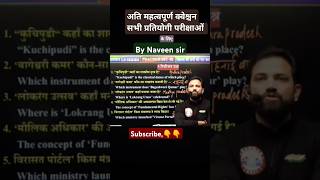 most important questions by Naven sir ssc rojgarwithankit shorts Gd trending [upl. by Valene70]