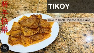 How to cook Tikoy Chinese Rice Cake Recipe for Chinese New Year Treats [upl. by Terpstra252]