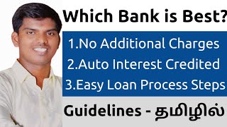 Which is the Best Bank in Tamil Nadu  Drawbacks amp Benefits [upl. by Huppert523]