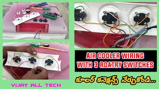 Air cooler repair  cooler wiring  air cooler connections  part 3  in telugu [upl. by Ahsaet427]