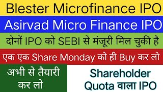 2 UPCOMING IPO WITH SHAREHOLDER QUOTA  BLESTER MICROFINANCE IPO  ASHIRWAD IPO [upl. by Burtie]