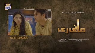 Mayi Ri Episode 59 Promo  Mayi Re Episode 59 Teaser  Zeeshan Speaks [upl. by Nobile479]