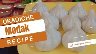 Ukadiche MODAK Banane Ka Sabse Asan Tarika  Modak Recipe  Cooking With Rashmi [upl. by Muryh]