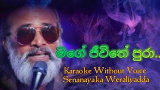 Mage Jeewithe Pura Karaoke Without Voice  මගේ ජීවිතේ පුරා  senanayakaweraliyadda sinhalakaroke [upl. by Eelame]