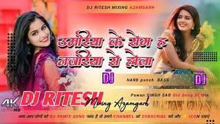 Umariya ke rog h najariya se hola  sad song jhanjar mix  dj ritesh azamgarh pawan Singh [upl. by Ainoval449]