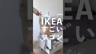 IKEAのワゴンをアレンジ🤫ランドセル置き、プランタースタンドなどに変身｜結果今は最後の使い方してます ikea ikeahack [upl. by Ennaeirrac795]