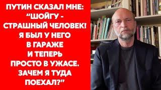 Эксдруг Путина Пугачев о том почему Путин боялся Шойгу и о самолетах МЧС с кокаином [upl. by Yl]