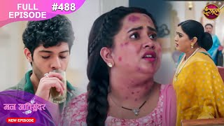 Mann Atisundar  23 Nov 2024  Full Episode 488 Full HD Newepisode  Dangal TV [upl. by Ahseinet]