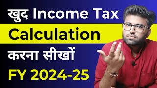 Income Tax Calculation 202425  How To Calculate Income Tax FY 202425  New Income Tax Slab Rates [upl. by Zabrina340]