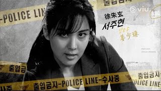 《小偷傢伙，小偷大人》（도둑놈，도둑님），預告  智鉉寓、徐玄主演 ︳Viu 5月13日緊貼韓國，獨家追播！ [upl. by Ardnosak]