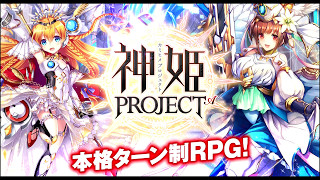 Kamihime Project 神姫プロジェクトBGM [upl. by Svensen]