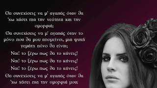 Lana Del Rey  Υoung Αnd Βeautiful greek lyrics [upl. by Sverre]