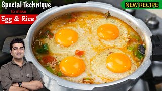 कुकर में कच्चे चावल और कच्चे अंडा डालो और पुरे परिवार का खाना INSTANTLY बनालो  Unique Egg RICE [upl. by Yespmed]