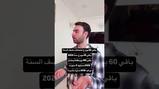 باقي 60 يوم على امتحانات نصف السنة🥰💔short عراقي [upl. by Jenica467]