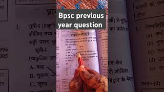 BPSC geography previous year question ⁉️Ghatna chakr ka sawal bpscgeographynaturaldisastershorts [upl. by Gibrian]