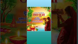 छठ पूजा पर्व love song music interment motivation funny [upl. by Akilam340]