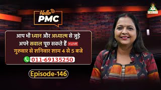 🔴 LIVE  Hello PMC  जानें क्या है Meditation करने का सही समय  Sneh Gupta [upl. by Aicen]