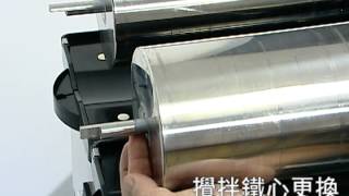 Slush machine 元揚餐飲設備雪泥機 Video explained in Chinese [upl. by Armillia611]