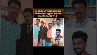 malayalam comedy new trending foryou [upl. by Anaul]