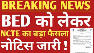 📢 BED को लेकर NCTE का बड़ा फैसला 💯  वायरल नोटिस का सच  BED Latest update  bed today today [upl. by Darda488]