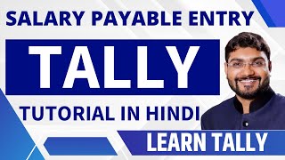 Salary payable Entry in Tally ERP 9  How to Pass Salary Payable Entry in Tally ERP 9  Learn Tally [upl. by Anialem232]