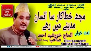 Mujh Khata Kaar Sa Insan By Alhaj Khursheed Ahmed Sahib [upl. by Salta]