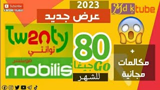 عرض موبيليس الجديد  twenty 20 [upl. by Nadnarb]