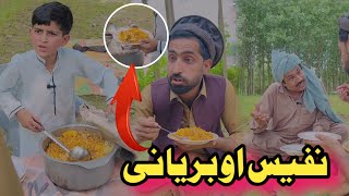 Nafees Aw Baryani Pashto Funny  Afaq Aw Nafees 2024 [upl. by Reggie]