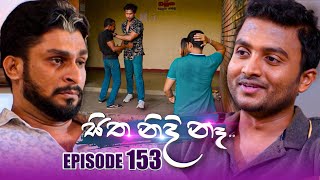 Sitha Nidi Na සිත නිදි නැ  Episode 153  04th April 2024 [upl. by Jacquenette]