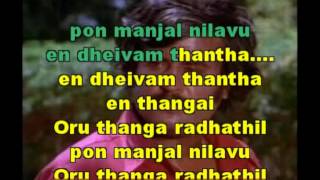 ORU THANGA RATATHIL NEW KARAOKE BY SELVA [upl. by Anabel326]