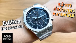 สวยทุกมุมกับเสปคขั้นเทพ Casio Edifice Solar Power EFSS570D1A  Pond Review [upl. by Nazler]