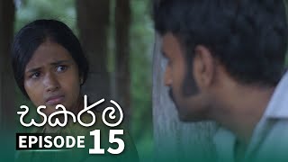 Sakarma  Episode 15  20210613  ITN [upl. by Airekat]